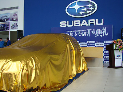 斯巴魯意都花都店隆重開業-汽車商家活動-易車網|汽車