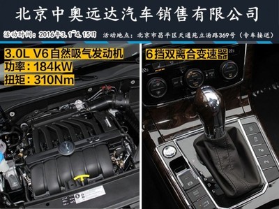 2016款大眾新帕薩特最新促銷購車優(yōu)惠5萬元|優(yōu)惠促銷 - 中奧遠達