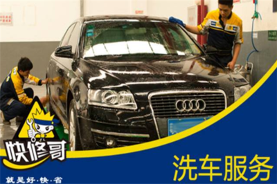 快修哥汽車服務